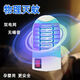 Mosquito Killer Lamp Home Silent Artifact Mosquito Killer Fly Electric Shock Plug-in Mosquito Repellent Mosquito Killer 1 Set Good to Try