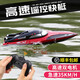 Rhenium remote control boat high-speed speedboat high-horsepower waterproof large-sized children can launch the net ship model toy boy Medium size 30cm dual motor high-speed speedboat-China Red (standard single electric version Lifetime warranty/includes 1 battery