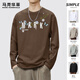 马克华菲2025秋季男士黑色纯棉长袖T恤透气百搭时尚潮流百搭圆领上衣男款