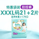 Pampers Cooling King Level 1 Pants Newborn Baby Diapers Ultra-Thin Breathable XXXL21+2