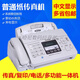 Ordinary A4 paper fax machine automatically receives office home phone copy and fax multi-function all-in-one machine Panasonic 7006 English upgraded version 80% new