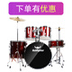 
Bullfighter drum set (Bullfighter) adult beginner children's professional grade jazz drum percussion instrument Burgundy 5 drums 2 cymbals (upgraded oil-skin drum face)
