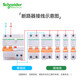 Schneider Electric leakage protector 2P C40A E9 series circuit breaker with leakage protection household main switch air switch with leakage protection EA9R2PC40A/30mA/A class