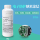 Nano-coated circuit board PCBA protection against moisture, salt spray corrosion, three-proof electronic components waterproof coating X6 nano coating-1KG_bottle