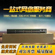 华三S5008/S5016/S5024/S5048PV5/PV6-EI-PWR/HPWR-H1接入交 S5048PV6-EI[新款]