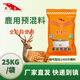 Deer feed quality sika deer cub growing deer premix supplement nutrition deer antler additive deer antler 20kg
