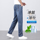 Jean à traction mince bleu clair sous le roi de Jiujiu, glace d'été masculine Silk houllon droit pantalon masculin haut de gamme 2603b noir gris [d'été] mince 34 (2 pieds 7 adapté à 160jin [Jin est égal à 0,5 kg]))