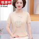 
Hengyuanxiang middle-aged and elderly women's summer clothing new Chinese knitted shirt fashionable short-sleeved T-shirt mother summer ice silk top set 9923 light powder 3XL: Recommended 130-145 Jin [Jin equals 0.5 kg]