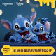 Disney (Disney) Stelze geliebte Geschenkpuppe Plüsch Puppe süße Spielzeuggeschenke für Kinder Geburtstagsgeschenke Miniso