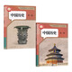 Xinhua Bookstore genuine May 4th People's Education Edition Department edited version Junior high school history textbook textbooks and textbooks 678 Grade 678 Volume 1 and 2 54 History Books Personal Education Edition Junior high school history teaching May 4th People's Education Edition Junior high school history full set 6 books