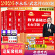 
Ashore study package 2026 postgraduate entrance examination mathematics Wu Zhongxiang Li Yongle basics 660 questions + real questions one, two, three general advanced mathematics basic three-piece set high number zero foundation can be matched with Li Book course + real objects 12026 basic 660 number one