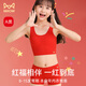 Cat people's birth year red girl underwear girls development early high school students New Year festive seamless vest underwear set