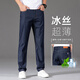 Ji Bulun High-End-Mode-Eis-Seide-Jeans Männer im Sommer Mode gerade lose 2025 Neue Stil Tiansi Trendy Hosen Männer 9763b Eis Seide Blau [Sommer] Dünnes Modell 34