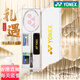 
YONEX Badminton Racket Gift Box Set YY Full Carbon Professional Ultra Light Sky Ax AX9900A Official Flagship Authentic Platinum Sky ASTROX9900A Gift Box Set 21-22 pounds (suitable for amateur junior)