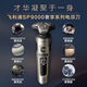飞利浦PHILIPS高端剃须刀SP9860/9871/9873//9870/9883/9647/9810刮胡刀礼物 SP9873整机进口标配