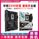 ASUS华硕Z790-P/A/H/F/I/E吹雪TUF GAMING-WIFI微星PLUS ROG Z690主板 华硕 MAXIMUS Z790-HERO(多