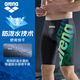 阿瑞娜（arena）泳裤男专业训练五分及膝抗氯速干防尴尬大码高弹健身温泉游泳裤 BKGN-2603【专业训练莱卡面料】 L 【62-78kg/172-180cm】