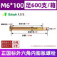 XMSJ whole box national standard external hexagon floor internal expansion screw built-in expansion pulling bolt lengthening M6M8M10M12 foot length National standard M12801 box foot 180