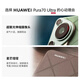 华为Pura70Ultra手机【24期|免息】purap70ultra系列70pura70ultra新机p70ultra 华为P70系列智能手机 香颂绿12G+512G 【官方标配】