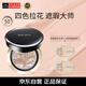 Aekyung Age 20 s Aekyung Air Cushion Four Colors Latte Art Concealer Master No. 21 Sunscreen Ivory 14g*2 Birthday Gift for Women