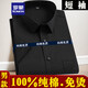 ROMON pure cotton men's short-sleeved blue shirt business professional workwear cotton no-iron half-sleeved extra-large shirt burgundy men's style-short-sleeved-D838 40 (125-135Jin[Jin equals 0.5 kg])