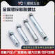 CLCEY市场标膨胀螺丝镀锌膨胀螺丝金属膨胀M6M8M10M12M14M16M外六角 m10*150实际长14225个