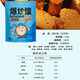 Xinjiang Kleine Naan Xinjiang gebratener Naan würziger Kreuzkümmel Naan Pot Crumb Fried Naan Back Naan mit würzigen 135 g*5 Taschen 675 g