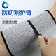Handun HD-SF08-7746 13-pin anti-cut and wear-resistant arm guard (HPPE, gray, 10 pairs/pack) 20cm 1 pack