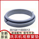 Concept initial (Chugouxiang) Convient à la porte de la machine à laver Sanyo scellant scellant anneau en caoutchouc XQG75-F9928BW-F9928W-F1129B