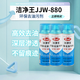 Clean King jjw880 oil-removing agent T-shirt stain removal oil stains oil stains magic artifact dry cleaner oil removal spray one bottle 500ml