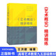 
Introduction to Art Wang Hongjian Revised Edition Introduction to Basic Theoretical Knowledge Textbooks for Basic Arts Science 336 Postgraduate Entrance Examination Master's degree Central Academy of Drama 611/Beijing Film Academy 701 Beijing Film Academy/China Media Principles of Arts 3rd Edition 2022