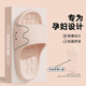Red bean pregnant women's special slippers for women 2025 new summer home indoor bathroom silent anti-slip anti-odor slippers for men Pink 38-39 [Standard code]