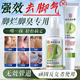 Nanjing Tongrentang athlete's foot spray to relieve itching, peeling, rotten feet, fungal infection, sweaty feet and foot odor, special wolfsbane to treat athlete's foot