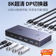 Green Connect DP KVM Switch, deux en et un DP1.4 Version 8K60Hz 2 po et une sortie, un clic et une souris pour contrôler deux ordinateurs CM695-25150 DP1.4 Version 8K60Hz