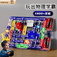 Sawang Deutsch Kinderspielzeug Physikwissenschaft Experiment Set 11-14 Jahre alte 13 Jungen Geburtstagsgeschenke 7 Grundschüler 10 Junior High School 15 Elektronische Technologie Bausteine Bildungsspielzeug Physik Aufklärung 丨 3899+ Gameplay 丨 GI Box Pack