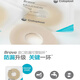 康乐保（Coloplast）Brava造口袋防漏可塑贴环胶圈12030/12042造口护理用品附件 5个12035(厚2.5mm)