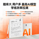 小猿学练机S2《扶摇直上百万礼盒》【重磅接入DeepSeek】 2025焕新升级版 墨水屏猿辅导AI学习机