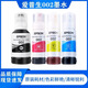 爱普生原装002打印机墨水L4158 L4168 L6168L6178L4166L4167L6198 1瓶黑色BK