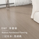 黑胡桃木地板家用新三层实木15mm多层复合咖啡色中古美式复古地暖 m723 胡桃木灰咖色 enf级 包安 1