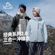 Pelliot [Classic 2.0] Shanye Shock Clothes Three-in-One Men's and Women's Jacket Spring Outdoor Jacket Fleece Waterproof Mountaineering Clothes [Women's Style] Icelandic Blue Fleece Two-Piece Set L