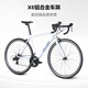 Bike de route Xidesheng 25 RC200 ADULT VICHE 14 VILLE TRANSMISSION VÉHICULE GARY BLANC 700C * 510 mm