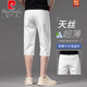 
Pierre cardin off-white tensile crop shorts men's summer thin jeans men's 2025 new casual and versatile 7-point pants 679 meters white [tensil ultra-thin] 28 [2 feet 1 suitable for 100 Jin [Jin equals 0.5 kg]]