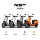 Mavericks Really cheap live broadcast room to get 200 coupons NS citi electric motorcycle lead-acid battery smart ultra-long endurance high-speed commuter battery electric motorcycle go to the store to choose the color