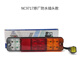 丽田叉车三色后尾灯LED刹车转向倒车组合尾灯A300/NC9717XR/A原厂 LED12-24V品牌款/只