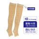 Summer thin first-level pressure venous elastic varicose socks, but smooth and beautiful leg long-tube over-the-knee compression socks new style (non-silicone thin long-tube open toe/skin color S