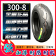 14x2.50 ENELLOS ELECTRICOS ELECHO ELECHO ELECHOS ELECHOS 300-1016X3.0300-12350-12 Tires de triciclo Cuerpo fuerte 14x2.50 neumáticos internos y externos Un conjunto nuevo y auténtico