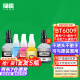绿格适用兄弟DCP-T425W T420W T426W T428W T220 T725DW打印机墨水 BT5009M红色墨水-45ML