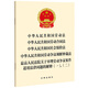 Labor Law of the People's Republic of China, Labor Contract, Social Insurance, Labor Dispute Mediation and Arbitration, Interpretation of Legal Issues Applicable to Labor Dispute Cases (1)