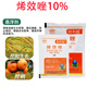 Jianfengyuan 10% Uniconazole Controls Peanut Shoots, Sweet Potatoes, Controls Long-seeding Peppers, Harvests Old Flower Buds, Differentiates Dwarf Plants 500g