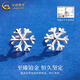 CHINA GOLD PT950 platinum snowflake earrings for women, fashionable and versatile, platinum Valentine's Day birthday gift for girlfriend and wife, platinum snowflake earrings, about 1g
